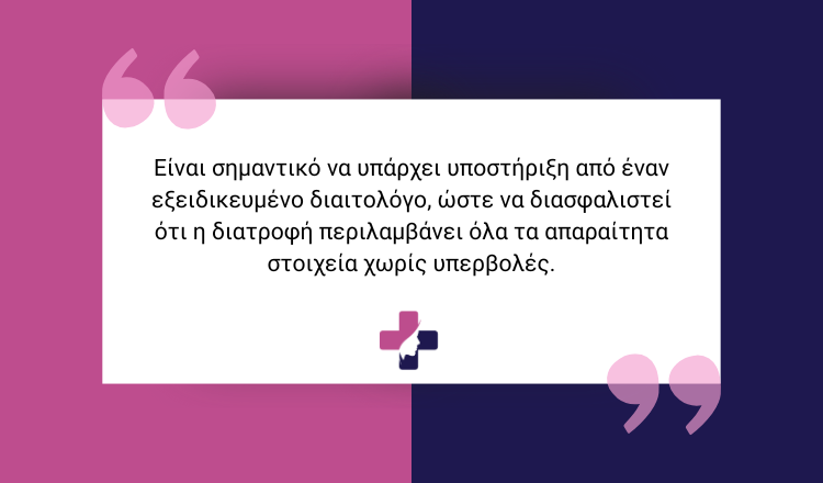Διαιτολογικές συμβουλές κύησης