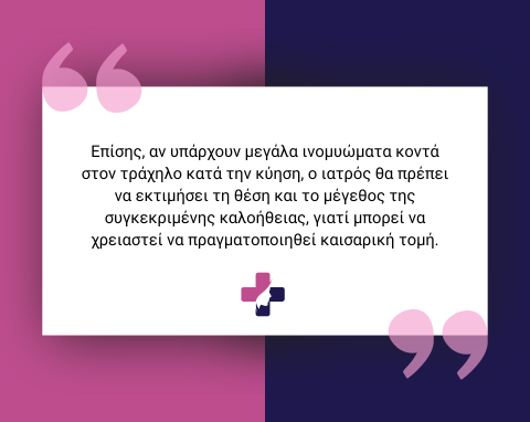 Ινομυώματα