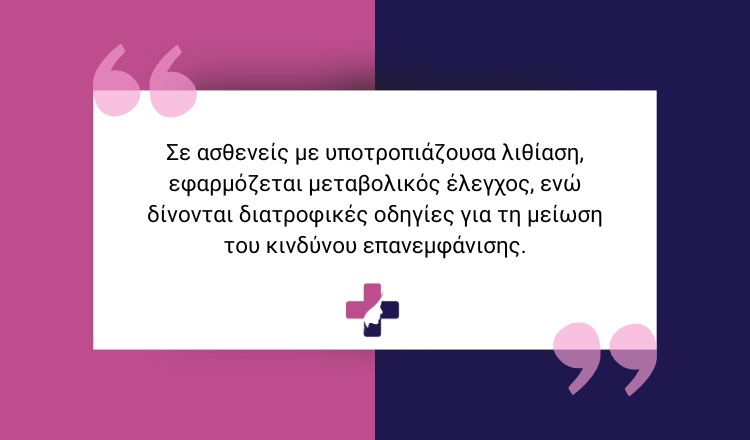 Ουρολογικό Τμήμα Παλαιό Φάληρο