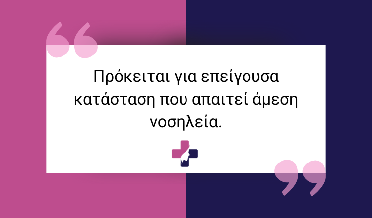 Εξωμήτρια κύηση