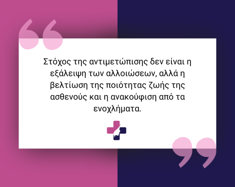 Ινοκυστική μαστοπάθεια