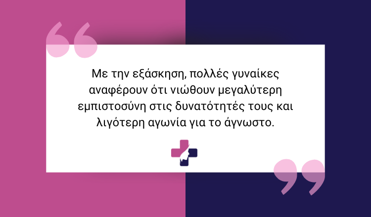 Μαθήματα ανώδυνου τοκετού