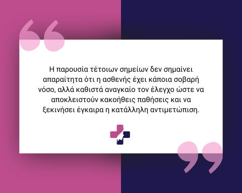 Δερματικές παθήσεις μαστού