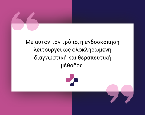Ενδοσκόπηση