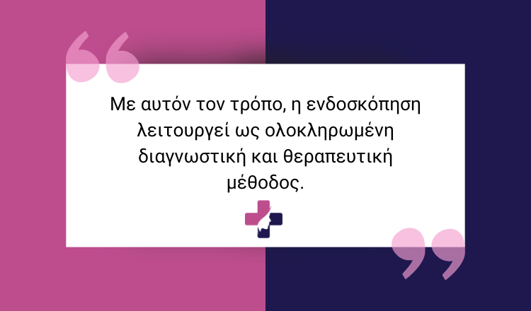 Ενδοσκόπηση