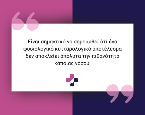 κυτταρολογική εκκρίματος θηλής