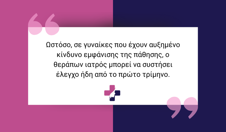 Διαβήτης κύησης