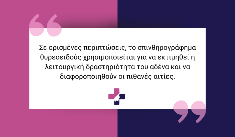 υπερθυρεοειδισμός