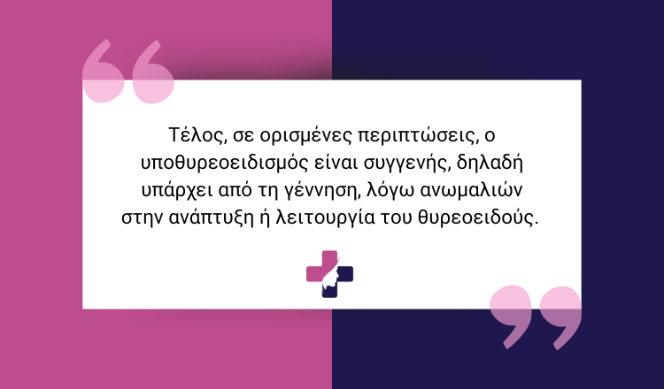 υποθυρεοειδισμός