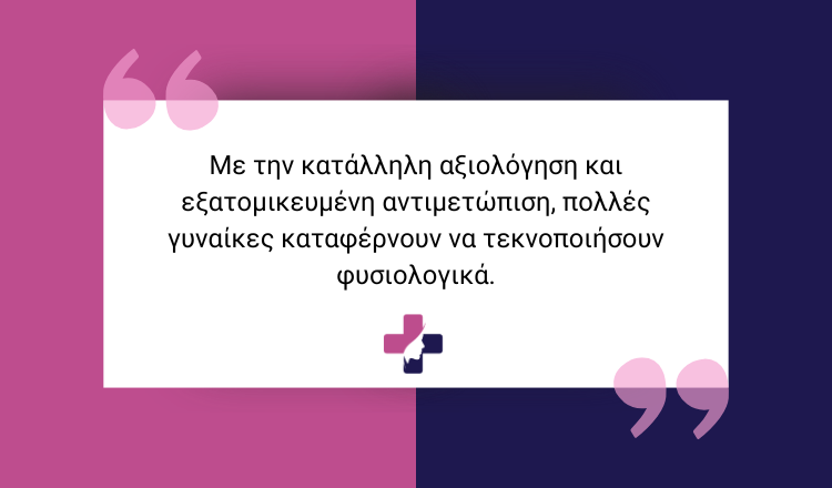 Πολυκυστικές ωοθήκες